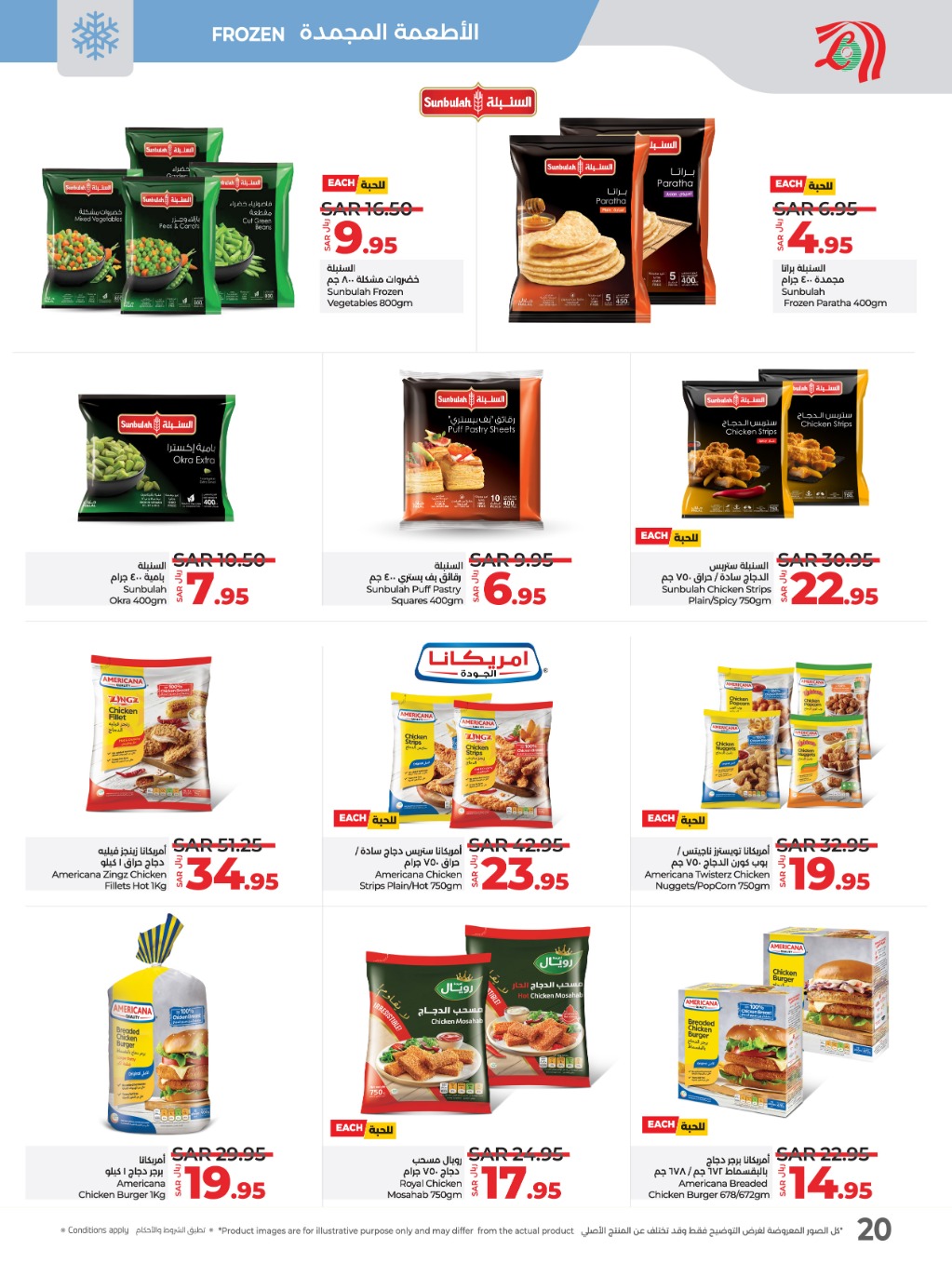 lulu offers from 8jan to 14jan 2025 عروض لولو من 8 يناير حتى 14 يناير 2025 صفحة رقم 15